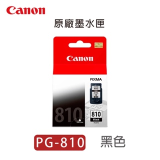CANON PG-810 原廠墨水匣 適用MP258/MP268/MP237/MX357/MX347 PG810