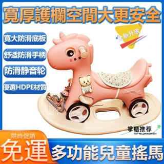 【Bebe】免運🌟木馬 兒童搖馬搖搖馬 嬰兒寶寶玩具 滑步木馬椅 兒童學步車 搖搖車 滑步車推車搖馬三合一 嬰兒玩具車
