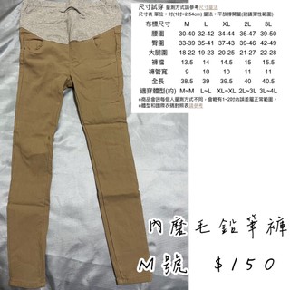【二手】 OB嚴選 鉛筆小腳託腹褲 孕婦褲 內搭褲 - M號
