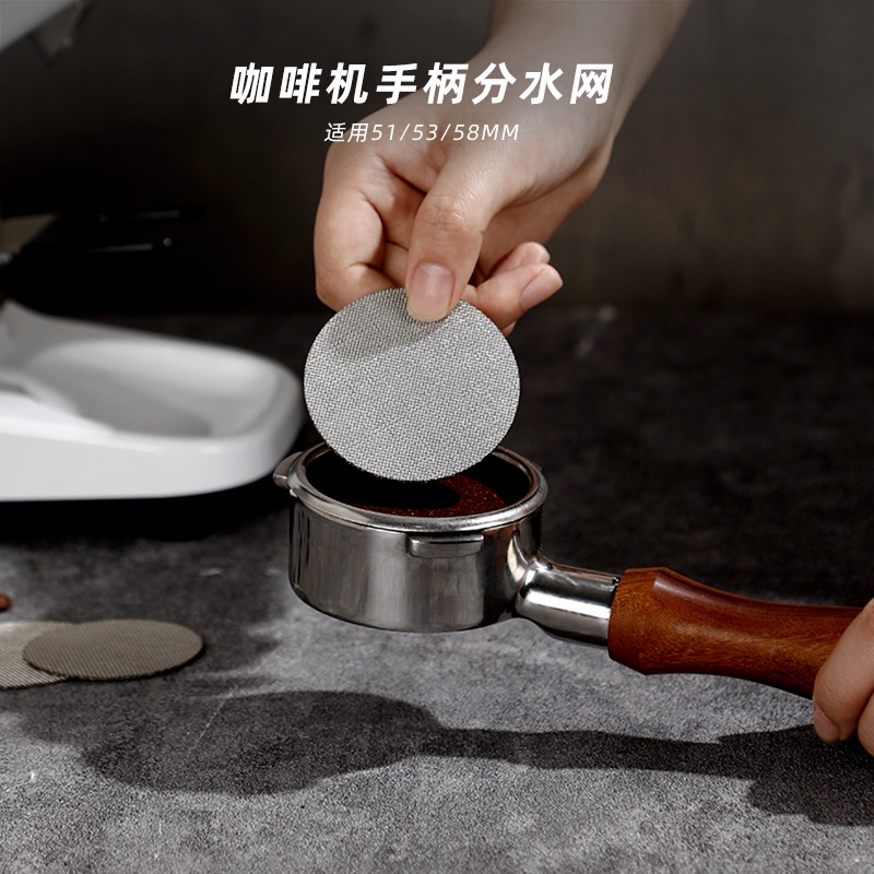 【現貨】咖啡機手柄粉碗適用第二次分水網食品級不鏽鋼咖啡濾片燒結過濾網