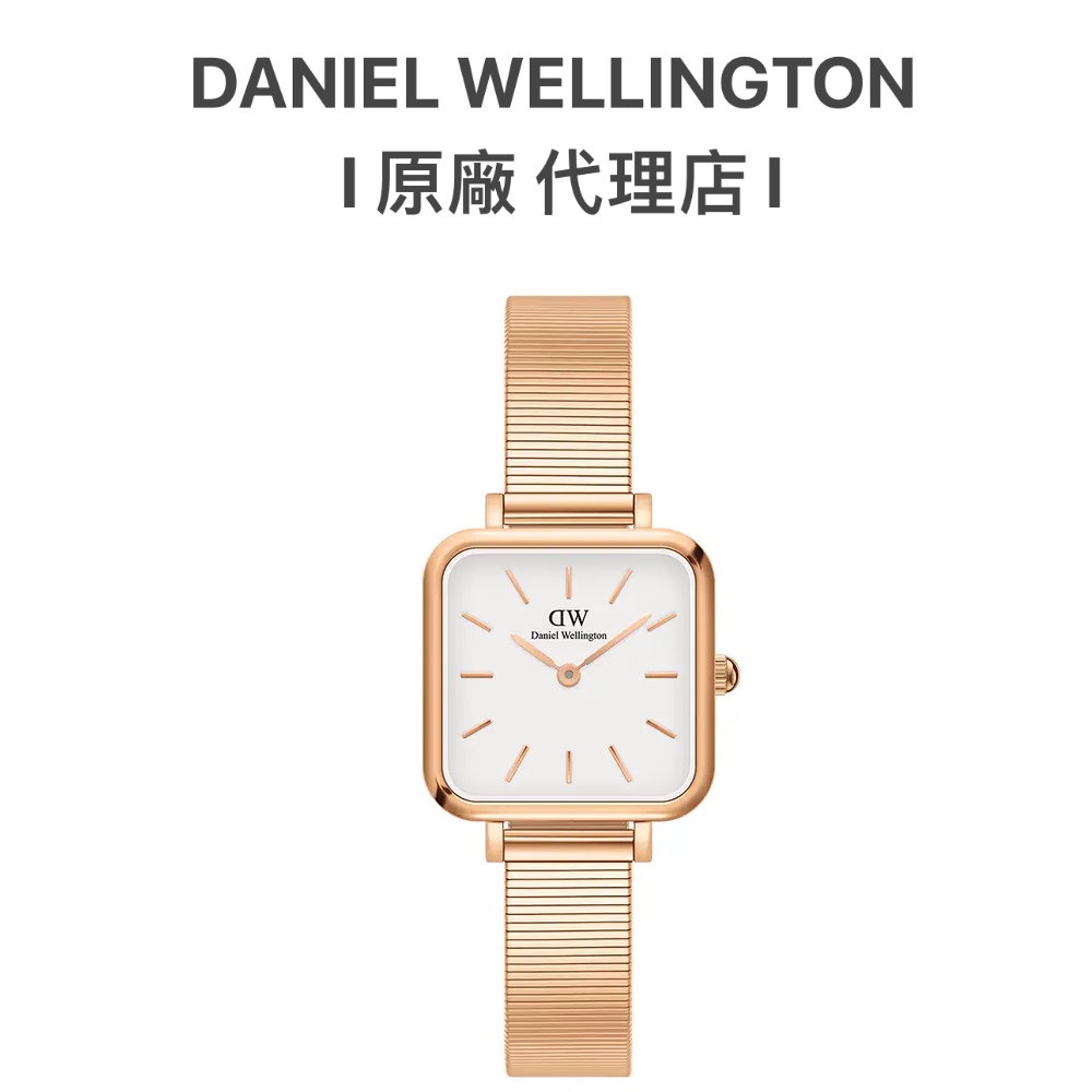 【Daniel Wellington】Quadro Studio  復古鋼琴錶鍊方型腕錶DW00100517