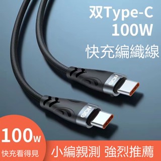 PD快充線 二合一充電線 適用於 OPPO 三星 小米 iPhone 蘋果 i15 /i16 Pro Max 超級閃充線
