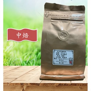 [紅毛牙咖啡莊]臺灣種植阿拉比卡精品咖啡-豔陽日曬 中焙