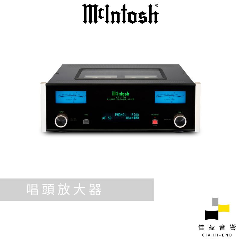 McIntosh MP1100 真空管唱頭放大器｜公司貨｜佳盈音響