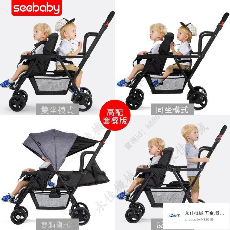 永佳商城雙胞胎雙人二胎神器嬰兒推車 大小孩手推車折疊輕便可坐躺寶寶童車