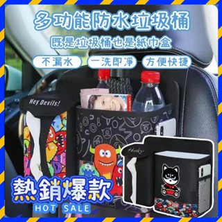 🔥藍鯨魚🔥車用收納 汽車收納 汽車收納箱 汽車置物 遮陽板收納 車用置物 多美小汽車收納盒 汽車百貨用品置物 汽車置物