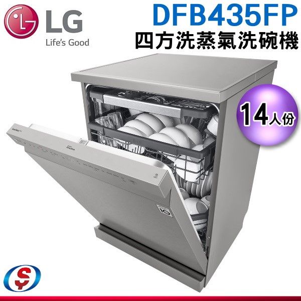 (可議價)【LG 樂金】14人份QuadWash☆ Steam WIFI四方洗蒸氣洗碗機(DFB435FP)