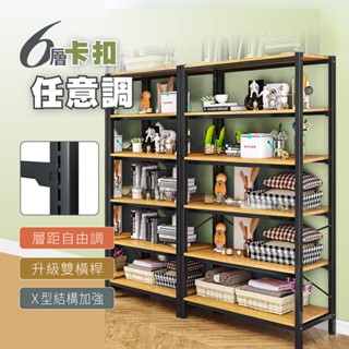 【慢慢家居】層高任意調-鋼木超耐重大容量六層置物架 電器架 (W90xD40xH200cm) 臺灣現貨