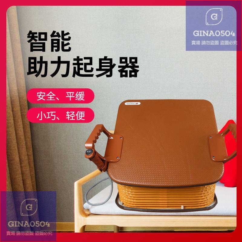 【七年長聽】老人電動升降坐墊 沙發椅子座墊 站立輔助起身器 靜音款帶扶手