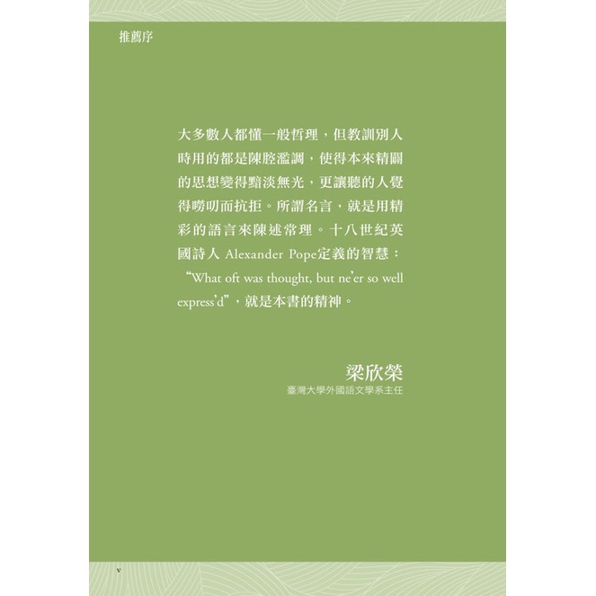 現貨 有發票 全新 讀名言學英文 Lttc 全民英檢 推薦 1mp3 蝦皮購物