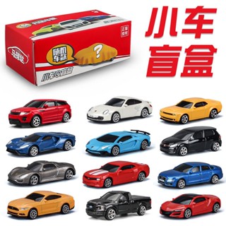 *HK04.KIV車模玩具盲盒盲袋蘭博基尼小汽車模型模擬合金警車玩具車兒童