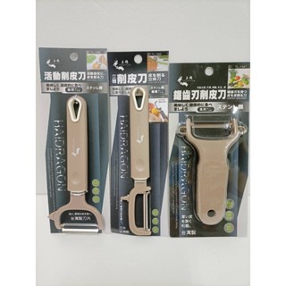 【上龍】廚具系列 活動削皮刀 鋸齒刃削皮刀 去皮刀 不銹鋼刨刀 水果刀 魚鱗刨 三用罐切