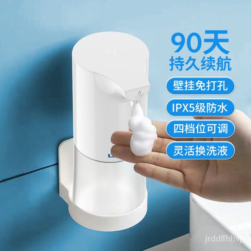 〔精品推薦〕自動洗手感應器洗手液機感應洗手液器皂液器充電款感應泡沫洗手機 H86Z