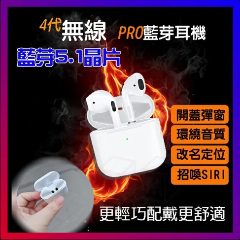 Pro 4 MINI (Pro4 MINI)無線藍芽耳機 藍芽5.1觸控式無線耳機