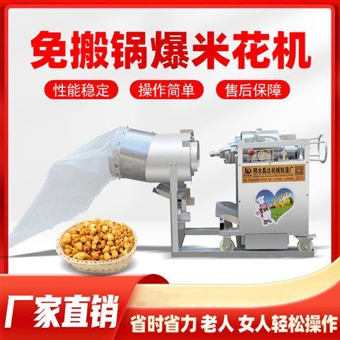 現貨/免運/含稅/可開發票全自动爆米花机苞谷商用燃气户外流动玉米花机膨化食品机器老式
