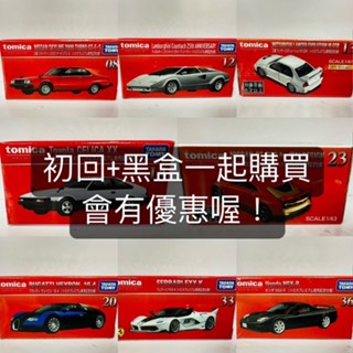 {tz玩車庫}爆款 款式最齊 tomica現貨 初回限定