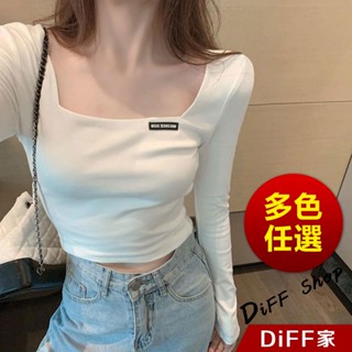 【DIFF】韓版方領百搭彈性修身短版長袖上衣 女裝 衣服 寬鬆上衣 顯瘦上衣 長袖t恤 短版上衣【W335】