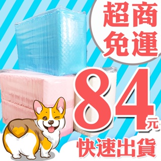 🔥🔥S號M號限量特賣價～寵物尿布墊 寵物尿布 尿布墊 經濟型寵物尿墊 狗尿布 尿布墊
