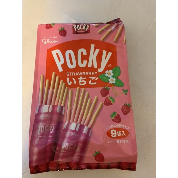 ［現貨］日本 POCKY 9袋入  巧克力棒 草莓棒 巧克力 草莓  超值袋裝