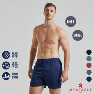 【MONTAGUT夢特嬌】MIT台灣製急速導流排汗平口褲