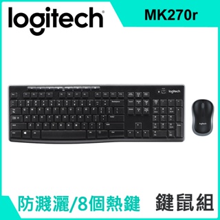 全新含稅 Logitech 羅技 MK270R 無線鍵盤滑鼠組 中文鍵盤