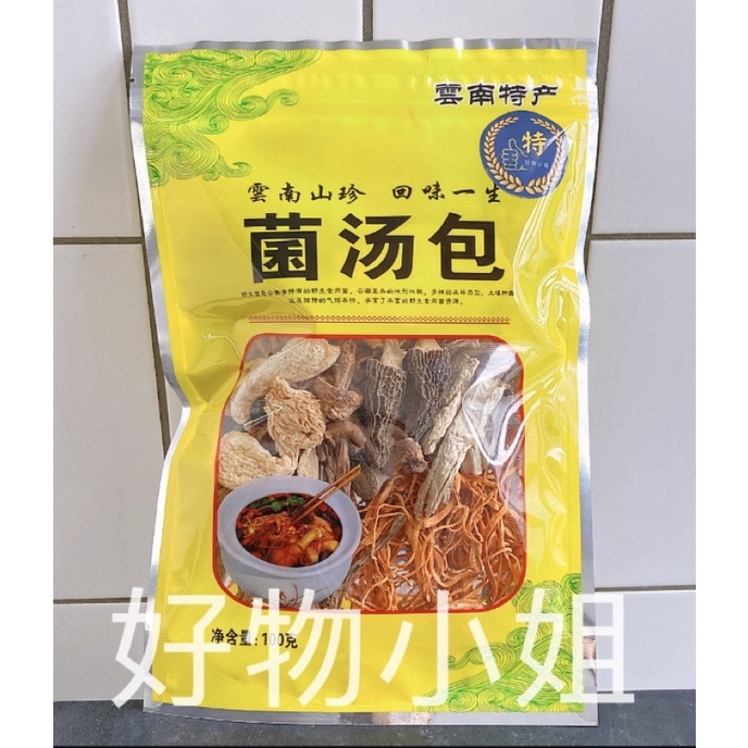 台灣現貨 雲南七彩菌湯包 煲湯材料 燉湯菌菇料包 精選優質好菇 羊肚菌 姬松茸 蟲草花 鹿茸菇 茶樹菇