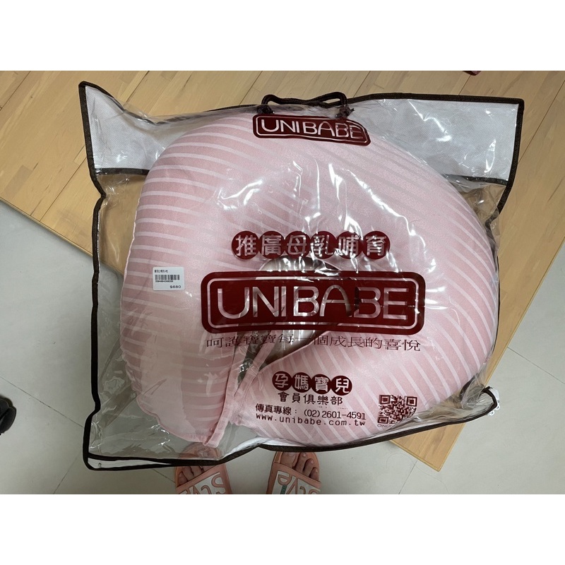 (二手近全新）可面交，Unibabe U型哺乳枕