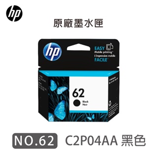 HP NO.62 C2P04AA 原廠 黑色 墨水匣 適用Envy 5640/7640/OJ5740