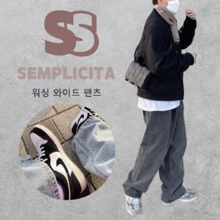 【SEMPLICITA】#韓國 設計師 牛仔長褲 慵懶 廓形 水洗 復古 打折 落地褲 百搭 寬褲 長褲 (2C)