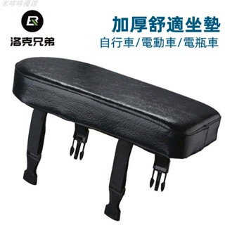 腳踏車座墊/後座墊/後椅墊/後座椅墊/載人椅墊/單車後坐墊~自行車後座坐墊山地車載人軟舒適後座架貨架座墊後置兒童座椅配件