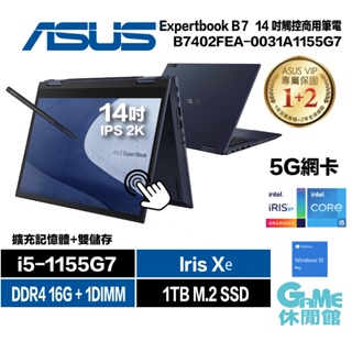 華碩 ASUS EXPERBOOK B7 Flip 14吋 5G觸控商務筆電 B7402FEA-0031A1155G7