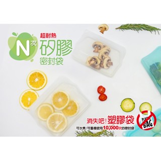 樂扣樂扣N次矽膠密封袋/好壓自黏款