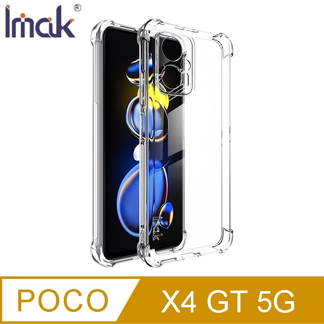 Imak POCO X4 GT 5G 全包防摔套(氣囊)