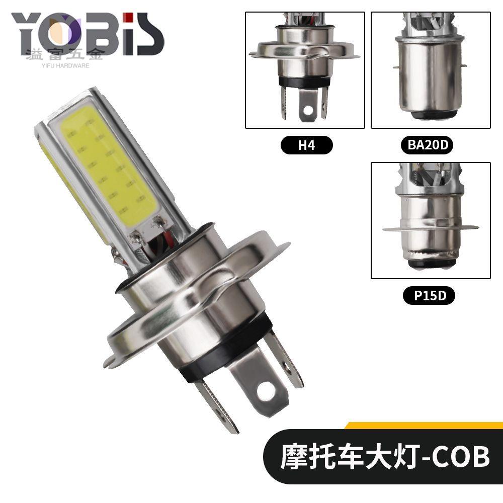 優彼斯汽車led燈 H4 COB 20W led霧燈 摩托車led大燈 汽車燈泡