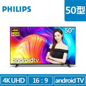 (聊聊享優惠) PHILIPS 50型 50PUH8257 多媒體液晶顯示器（含搖控器）(台灣本島免運費)