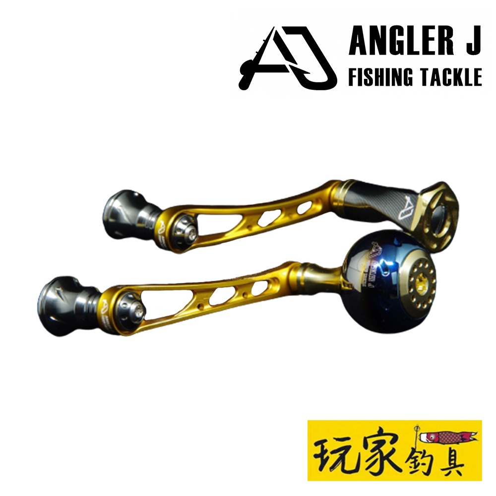 ｜玩家釣具｜ANGLER J (AJ) 紡車改裝手把 金把特製款 (DAIWA軸心)