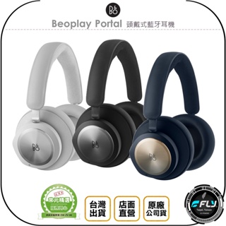 【飛翔商城】B&O Beoplay Portal 頭戴式藍牙耳機◉公司貨◉耳罩式◉藍芽通話◉主動降噪