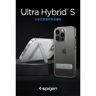 SGP Spigen iPhone 14 Pro Max Ultra Hybrid S立架式手機殼保護殼