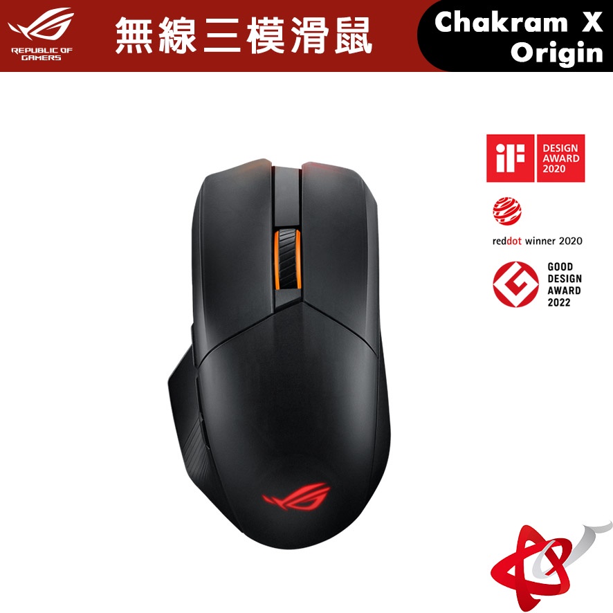 ASUS 華碩 ROG Chakram X Origin 三模無線滑鼠 電競滑鼠 (10/28-11/30送鼠墊)