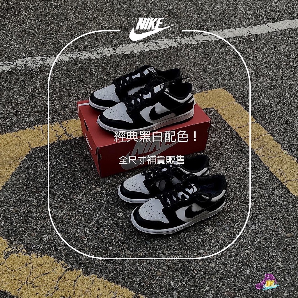 JK.S👟Nike Dunk Low 黑白 熊貓 男DD1391-100 (GS) CW1590-100