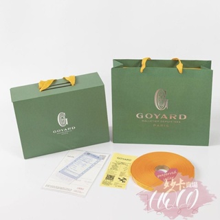 戈雅GOYARD專柜禮品盒磁鐵盒禮品袋手提袋翻蓋盒折疊盒