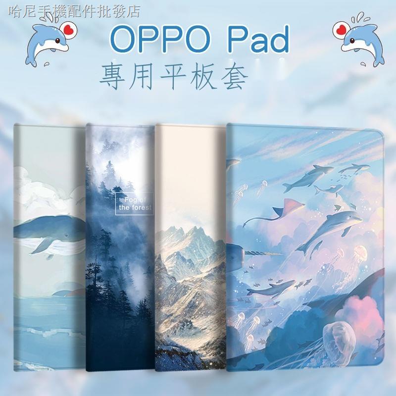 保護套保護殼防摔適用OPPO Pad Air保護套10.3寸OPPO pad11英寸矽膠平板保護套