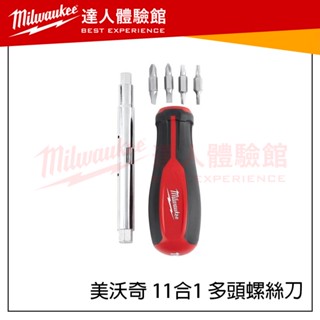 【飆破盤】美沃奇 Milwaukee 米沃奇 羅賴把 11 合 1 多頭螺絲刀 多功能 手工具組