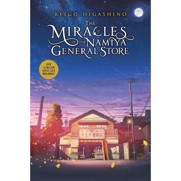The Miracles of the Namiya General Store/Keigo Higashino eslite誠品