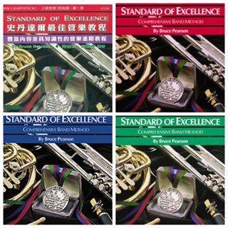 「可愛樂器舖」史丹達爾最佳管樂教程 - 上低音號 (低音譜)