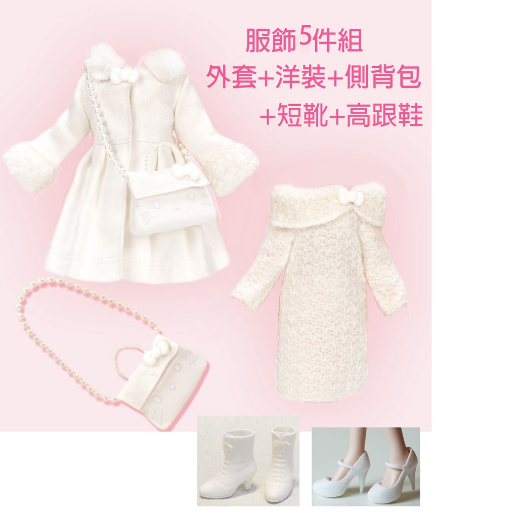 LICCA正版莉卡 第12彈限量收藏版大小姐Hello Kitty 45週年紀念款 服飾5件組(不含娃娃和其他)(散裝)