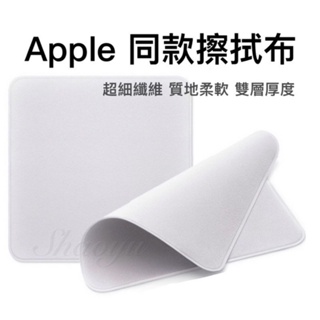 Image of （現貨）Apple 原廠品質 蘋果擦拭布 拋光布 清潔布 手機 平板 相機 電腦螢幕 ipad