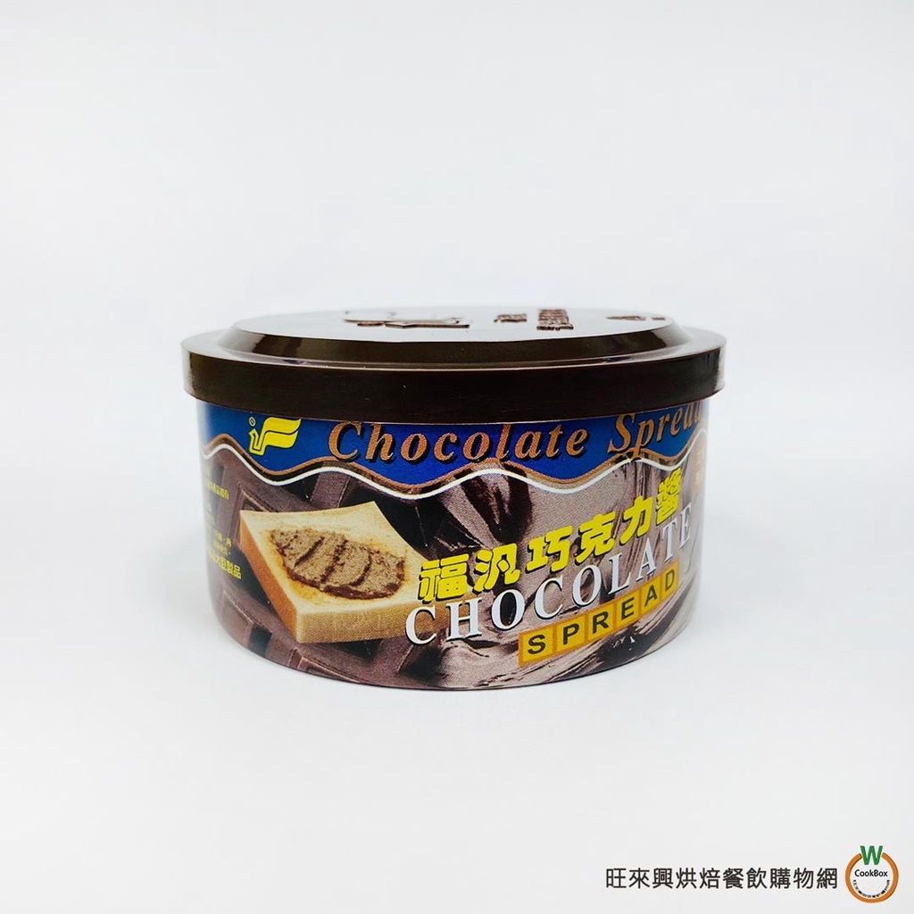 福汎 巧克力醬〔200g(含罐總重240g)、500g(含罐總重580g)〕 / 罐 奶素可食 烘焙調理 鬆餅 吐司