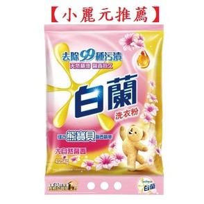 【小麗元推薦】白蘭洗衣粉 大自然馨香 4.25kg 含熊寶貝馨香精華