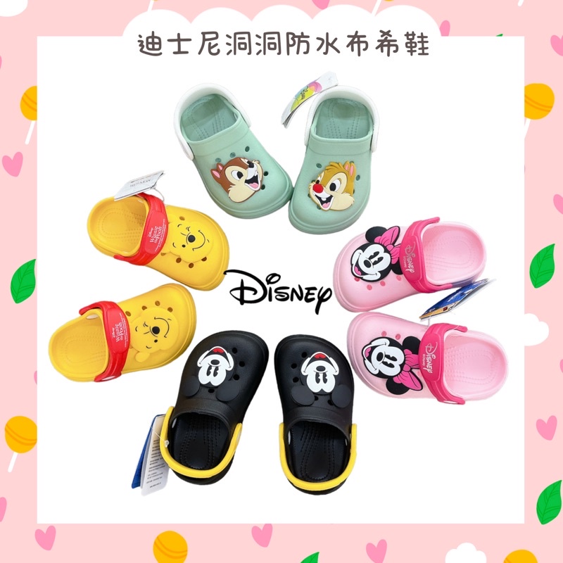 🌼現貨 Disney正版授權 小熊維尼 奇奇蒂蒂 米奇 米妮 防水布希鞋 洞洞鞋 拖鞋